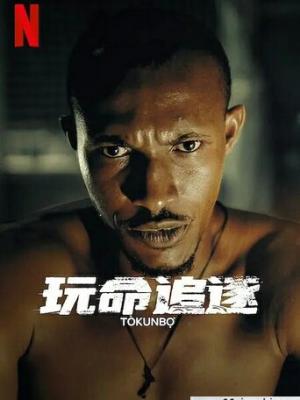 诸神之战